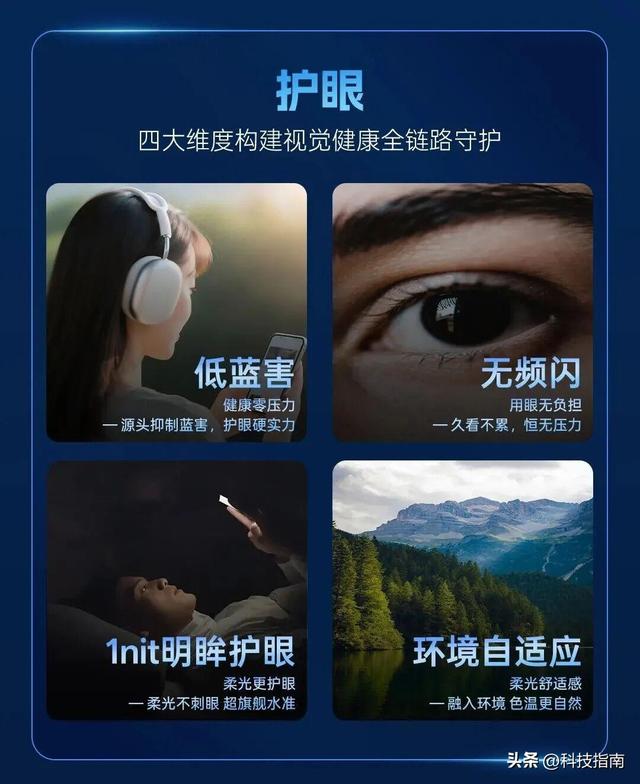不用羡慕iPhone了！国产天马天工屏三大黑科技，护眼体验拉满