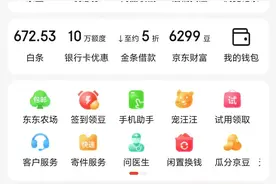 京东为什么不行了？图片
