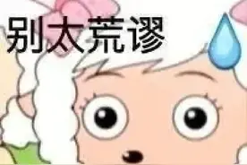 离谱！留学生都买过什么炸裂的奇葩商品？真的是大开眼界了...图片