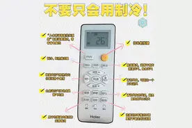 空调这些“模式”不要乱用，好多人不懂，难怪“费电”还不舒服！图片