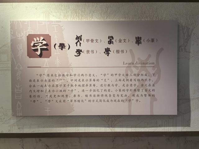 游览河南安阳中国文字博物馆，了解中国文字的发展