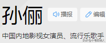 全家移民英国刚真相大白，孙俪被公开“戳脊梁骨”，杨幂说的没错