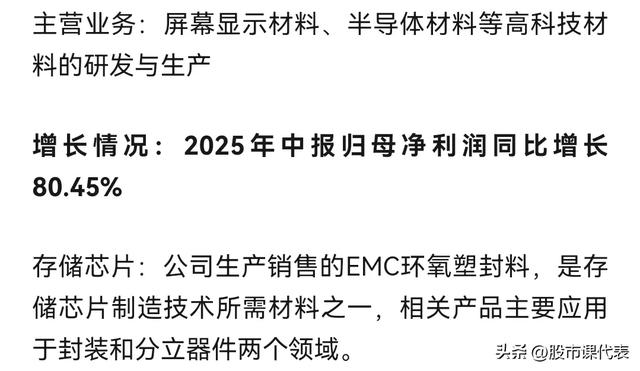 暴涨349％！10家正宗及中报预增存储芯片企业：市场升温机遇无限