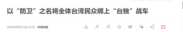 赖清德下令实弹备战，蒋万安向大陆表明立场，台独与外部势力暧昧