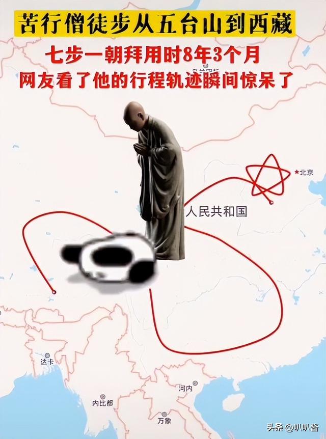 他用八年时间徒步走到拉萨，七步一叩首，7400里，竟磕出“天眼”