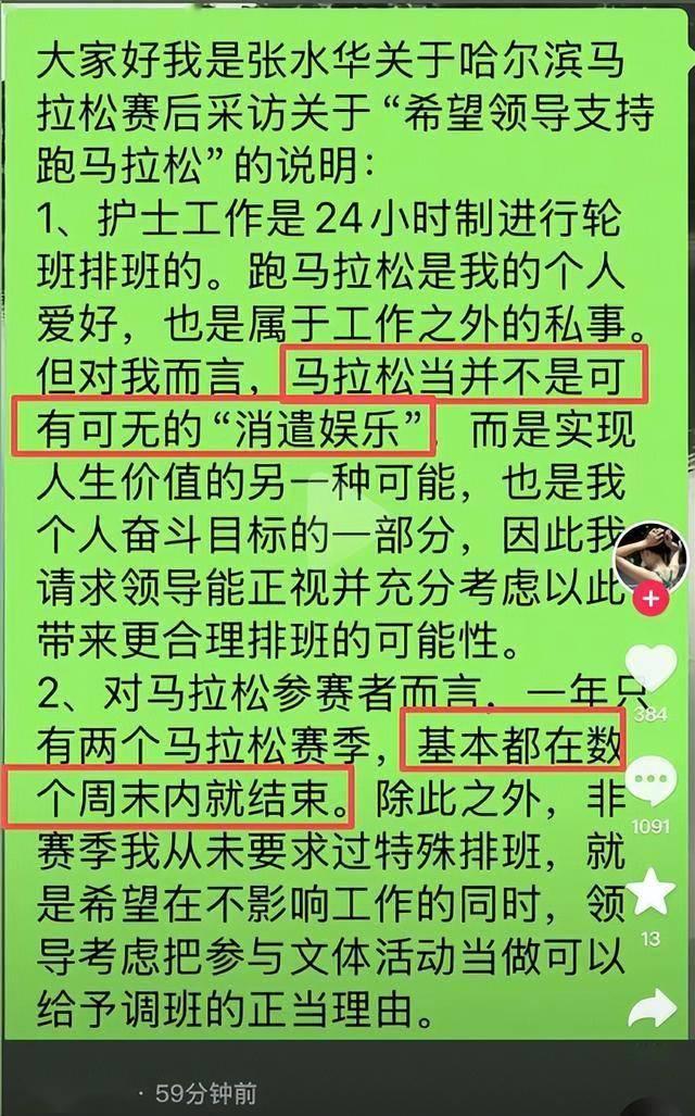 日本媒体公开锐评最快女护士离职风波	，言辞犀利，句句直戳她心窝