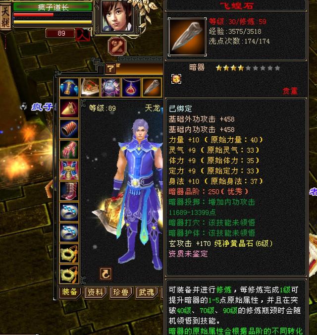 天龙怀旧服：原始服四大区人气大对比！234区无7级，34级号刷地三