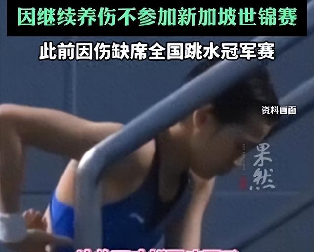 太天真了！本以为全红婵这次退赛，是要告别跳台，结果闷声干大事