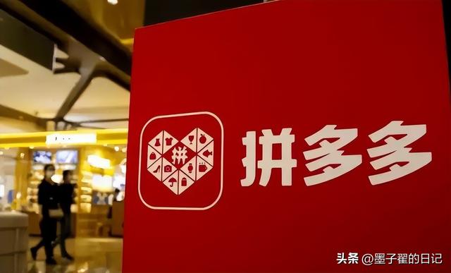 第二季度净利润差距悬殊：腾讯556亿，拼多多327亿，京东美团呢？