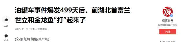 新加坡总理公开支持高市后，被罚18亿账单的金龙鱼，凉得更快了