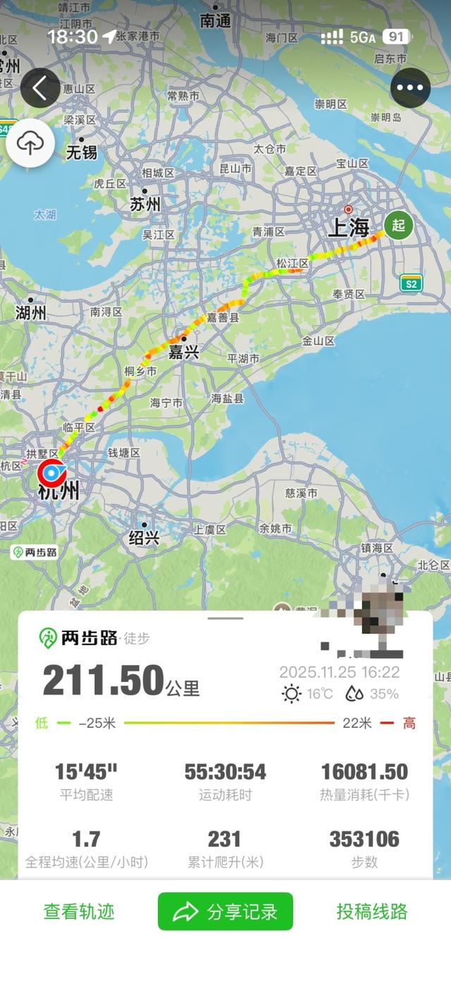 上课、兼职、健身……20岁小伙上海徒步到杭州，他说生活被填满，“我需要做的只有往前走”