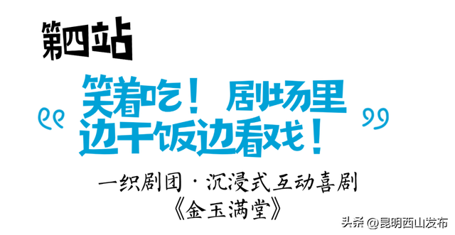 别猜了！昆明潮人的周末朋友圈，都被西山区承包了！