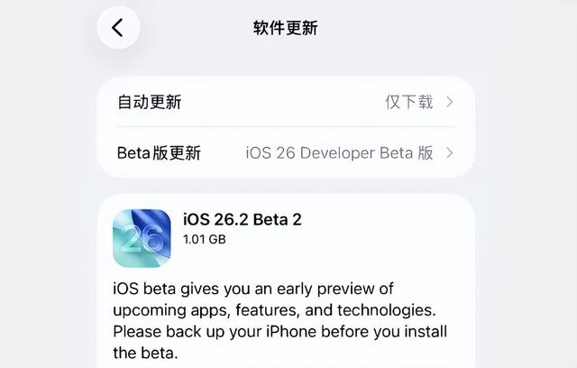 来啦！iOS 26.2 beta 2 内测已发布，动画效果变了