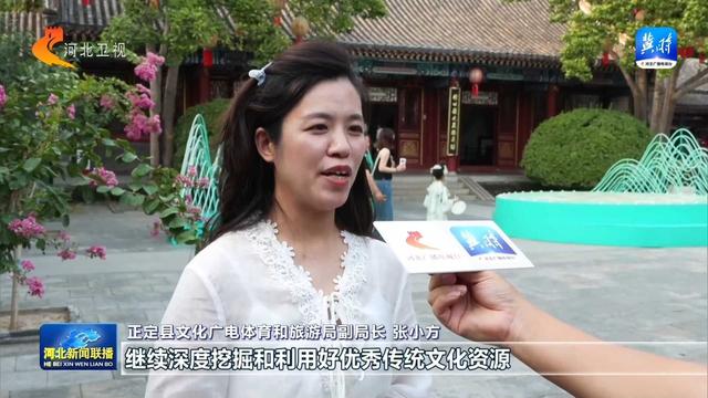 文化中国行丨正定：传承创新发展 延续历史文脉
