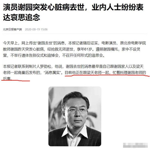 66岁梁天和刘金山叙旧：一愿望实现已死而无憾，但两好友离世心酸