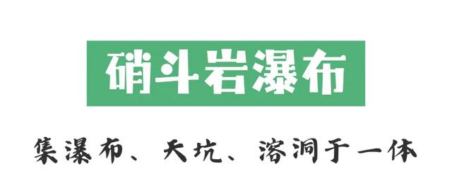 周五出逃计划！四川这7处瀑布人少景美还出片～