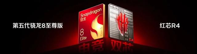 4999起，红魔11 Pro系列发布丨风水双冷 电竞外观