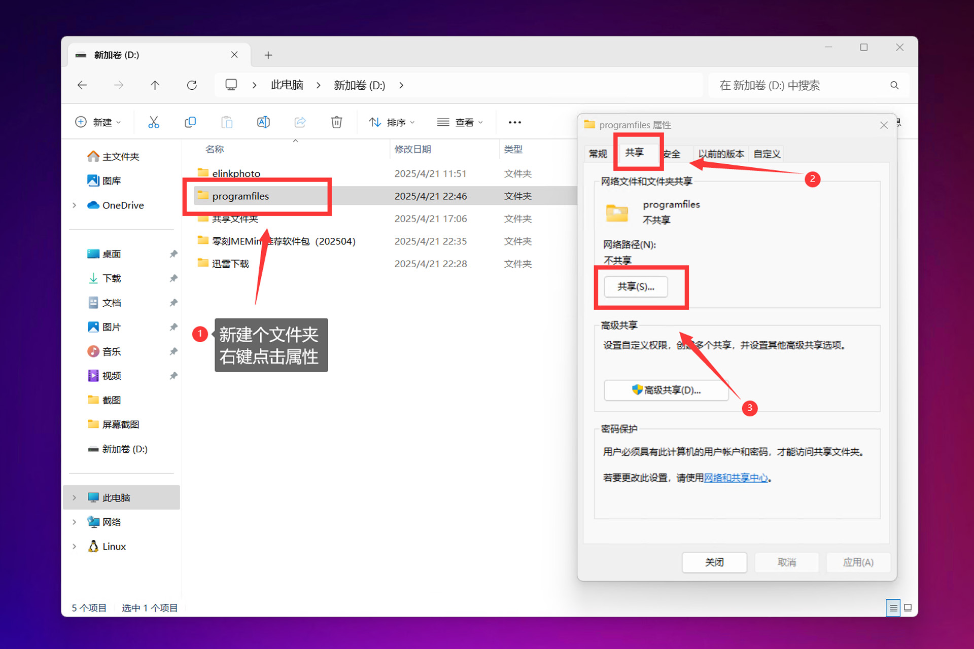 2025年玩转Windows系统NAS丨零刻ME Mini拆解评测+搭建指南插图85 2025年玩转Windows系统NAS丨零刻ME Mini拆解评测+搭建指南
