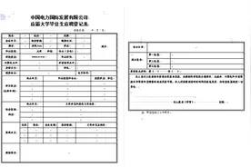 中电华元核电工程技术有限公司烟台分公司校园招聘简章图片