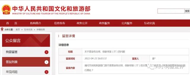 麻将馆、棋牌室、台球厅、保龄球室等不属于法律意义上的“娱乐场所”