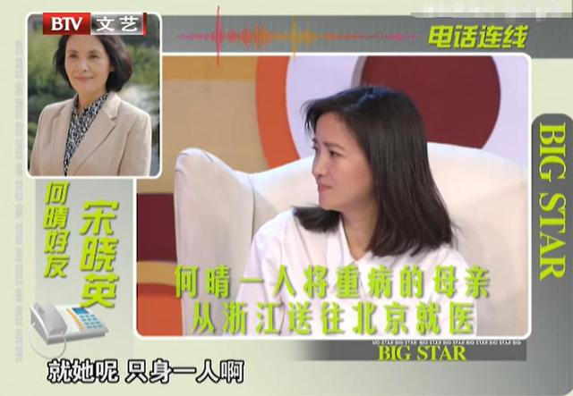 何晴住院照曝光，瘦了也浮肿了，与过往判若两人	，好友曝去世细节