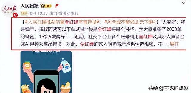虚假带货、坑惨老百姓！央媒点名怒批，孙颖莎、全红婵等被牵连