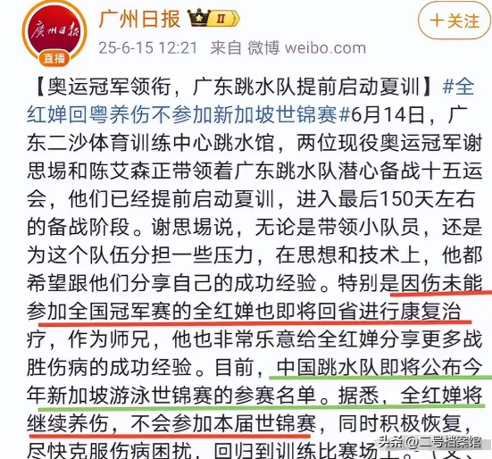 可怜天下父母心，全妈不敢给全红婵打电话，全爸评论一针见血
