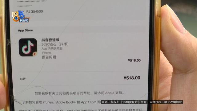 他想逛一天“山姆”，被骗了一千多……