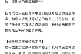 假期沈城医院就诊公告，做好预案不跑空图片