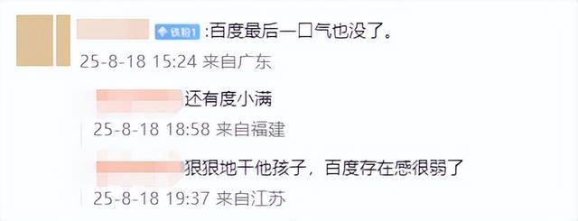 马云11年前的预言成真了！这次一出手便切中要害，该慌的不止百度