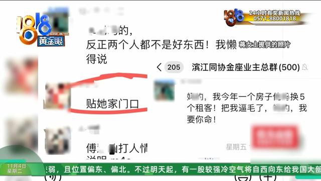 业主群里被“造黄谣”？可视门铃还拍到，有个人站在她家门口……