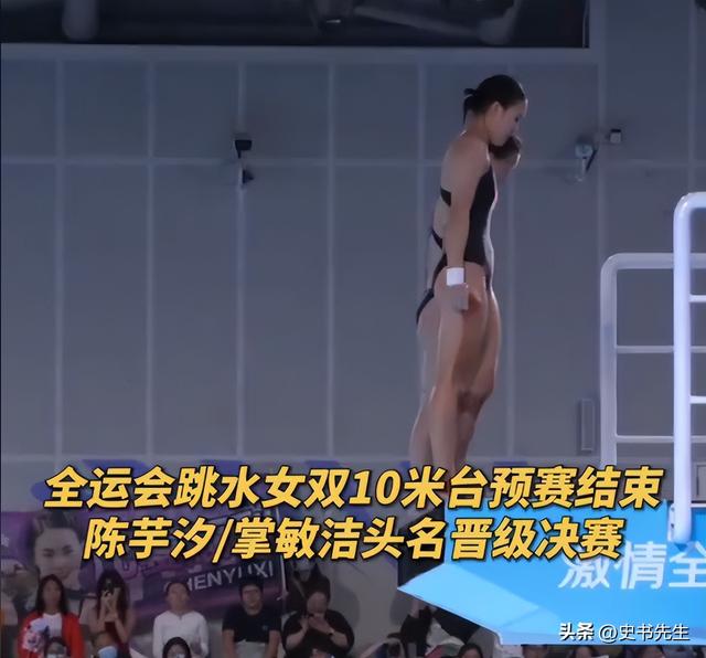 全红婵迎全运会收官战！预赛不敌陈芋汐组合，暂列第三，晚间决战