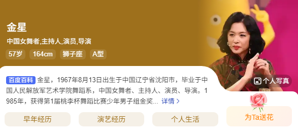 57岁金星定居法国，身材发福满脸褶子连胸都小了，越来越像男人