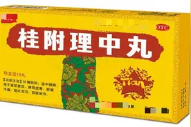 桂附理中丸的王炸组合，补阳入体、排出一身寒湿，让你从内暖到外图片