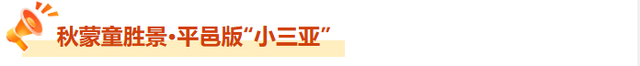 国庆挤破头？不如来临沂！今年临沂国庆超热闹~~