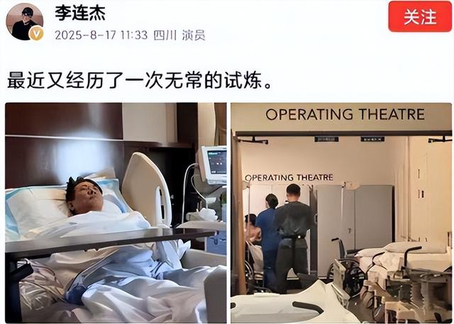 3天曝4个大瓜！李连杰开刀、性侵被公开、故意辱华，个个离谱