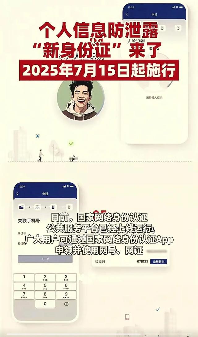 数字身份证：14亿人的身份信息被超级加密！真比手写身份证安全？