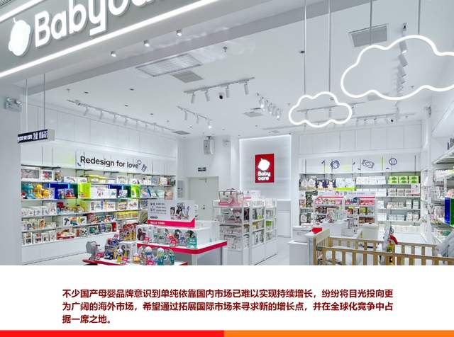 去掘金,看母婴品牌“勇闯”日本线下店的底气