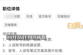 女生花2小时面试3轮一问工资1900，当事人：被气笑了图片