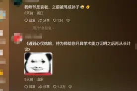 终于懂日后惹出祸来，不要把为师拱出去就是！曾教授的信让人笑裂图片