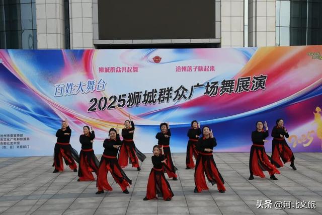 2025狮城群众广场舞展演在沧州文化艺术中心广场举办