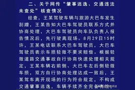 逆行女司机事件真相反转，被打的男司机也有问题，警方通报全文图片