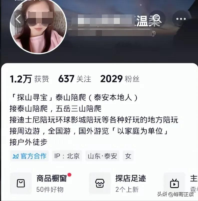 果然有情况！北京地铁占座女子打骂老人，身份被扒之后紧急关评！
