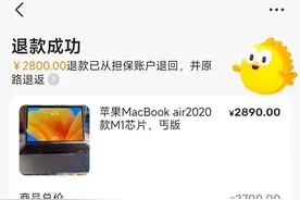 二手市场惊现超值M1 MacBook Air，2800元你心动了吗？图片