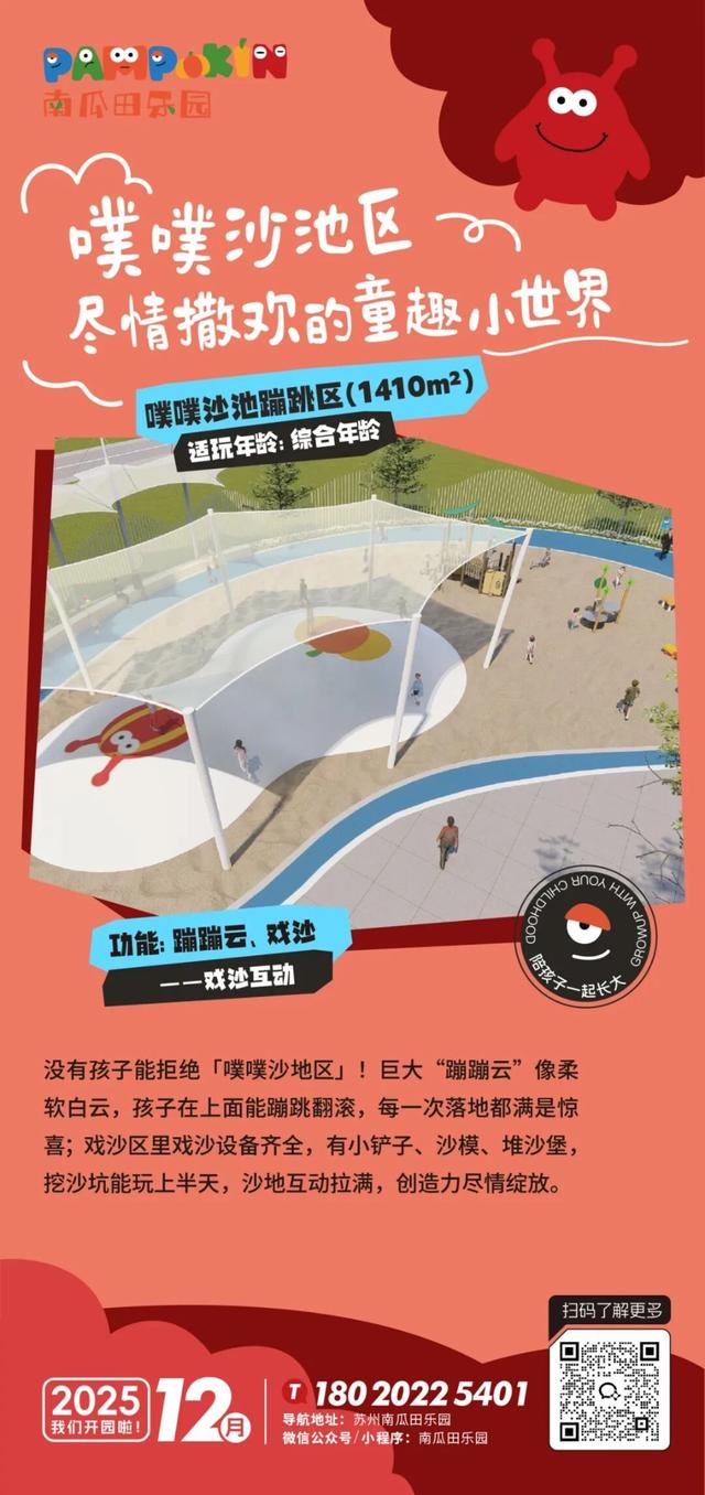 13000㎡带娃新去处，今天开园！