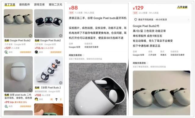 大量洋垃圾耳机流入闲鱼，原价1300元，二手1折值不值？