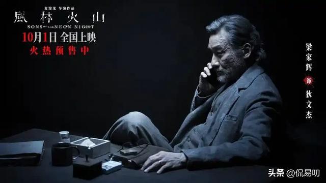 《风林火山》，八年暴雪埋港片？国庆档最懂“装”的争议之作 第2张