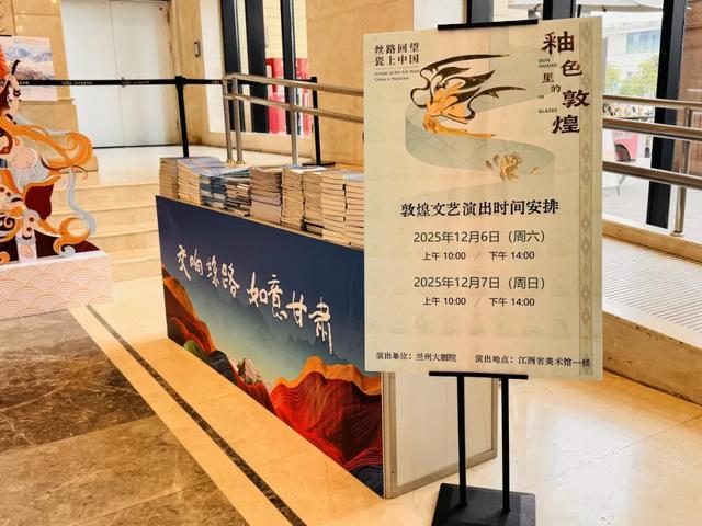 从黄河之滨到赣江之畔 一场跨越山河的艺术奔赴