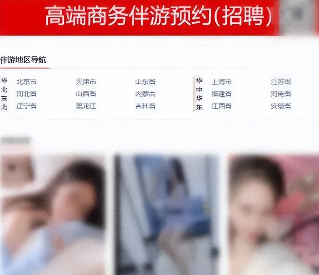 揭秘8000元过夜伴游，内幕曝光，明码标价、肮脏交易只是冰山一角