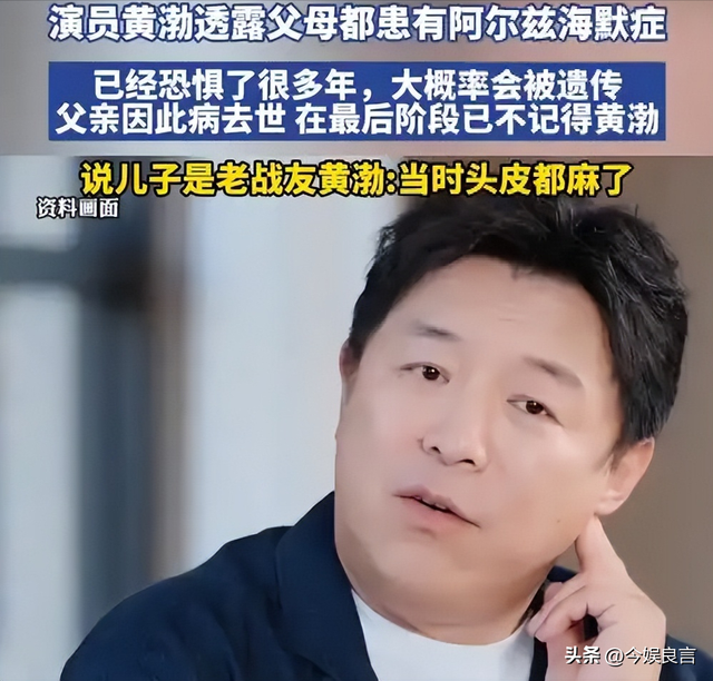 钱再多有什么用？51岁百亿影帝黄渤如今的现状，给所有人提了个醒